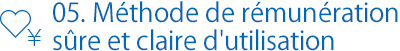 05. Méthode de rémunération sûre et claire d'utilisation