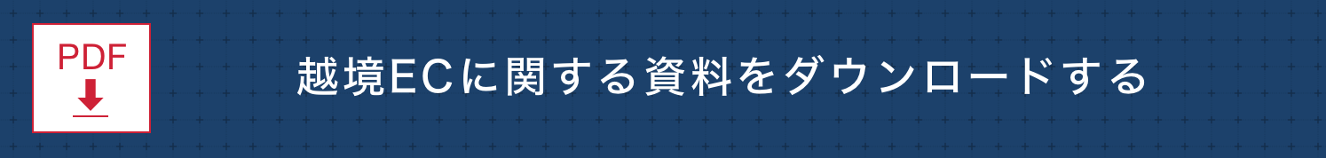 資料のダウンロード