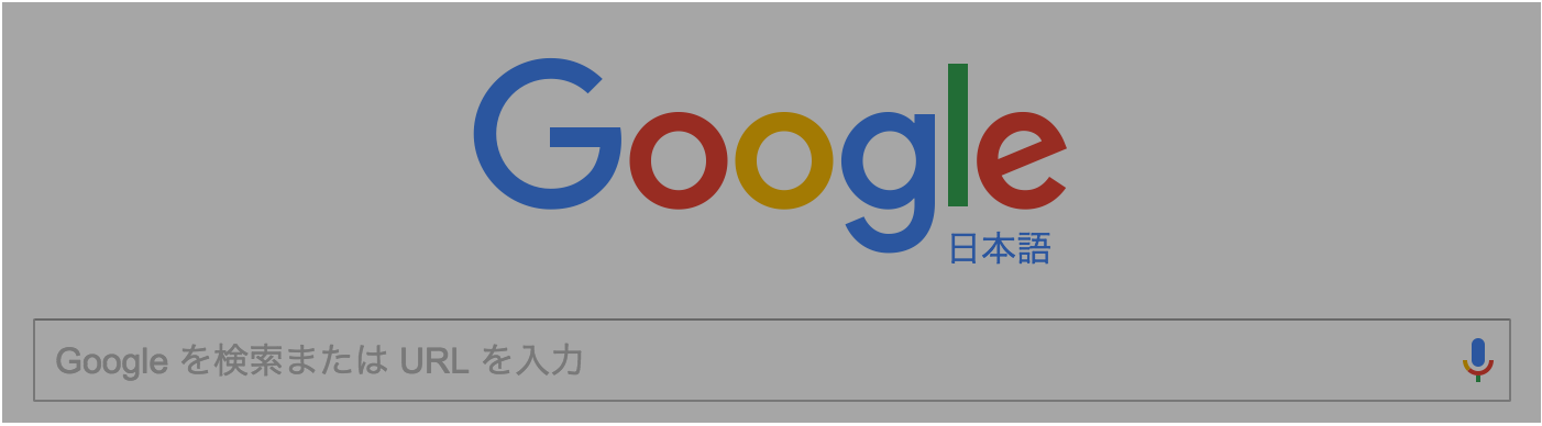 海外webマーケティング施策で検索エンジン対策を行う